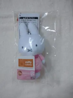 タイトーくじ ミッフィー＆ボリス FluffyCollection Ｄ賞 ピンク