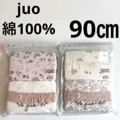 新品　ショーツ　パンツ　下着　女児　juo 90 綿　レース　女の子　トイトレ