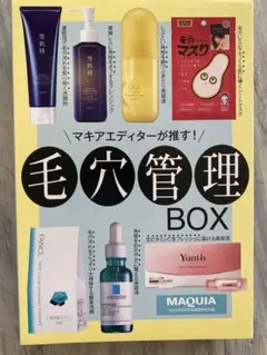 MAQUIA 2025年9月号 Travis Japan 表紙　付録