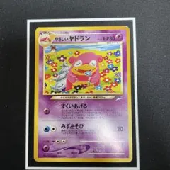 やさしいヤドラン HP80 ポケモンカード - メルカリ