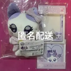 ME:I】キャラ福くじ MO:NA A賞 ぬいぐるみ➁ - メルカリ