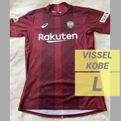 送料無料 ユニフォーム ヴィッセル神戸 Tシャツ アシックス asics L