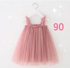 ☆新品　チュールドレス　ベビー　キッズ　ピンク　ワンピース　パーティー　可愛い