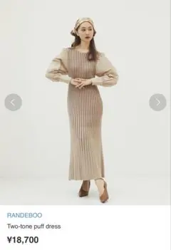 RANDEBOO⭕️Two-tone puff dress