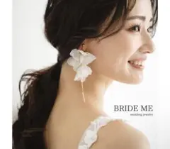 brideme ウェディングピアス・イヤリング　ブライダルアクセサリー