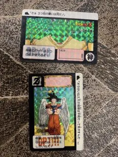 当時物 ドラゴンボール カードダス 孫悟空 究極の必殺技 - メルカリ