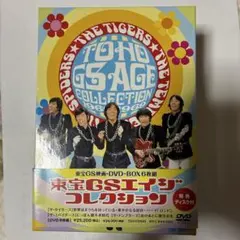 2026年最新】ザ・タイガース ハーイ! ロンドン [DVD]の人気アイテム