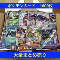 ポケモンカード　1600枚まとめ売り②のサムネイル