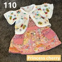 プリンセスチェリー　さくらんぼ姫　フェリシモ　110 カーディガン　立体編み
