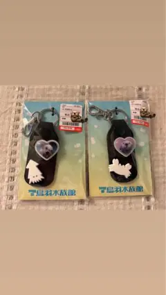 鳥羽水族館 しまむらコラボ キラメイキーホルダー2個セット 해달