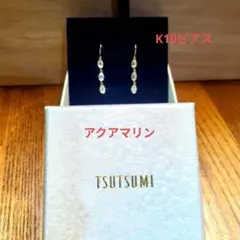 K10 アクアマリン フックピアス 3連