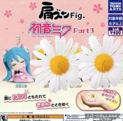 肩ズンFig. ☆初音ミク☆フィギュア☆ガチャガチャ