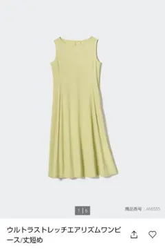 限定値下げウルトラストレッチエアリズムワンピース L　丈短め