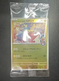 フクオカのピカチュウ 未開封 プロモ - メルカリ