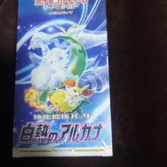 2025年最新】白熱のアルカナ 未開封の人気アイテム - メルカリ