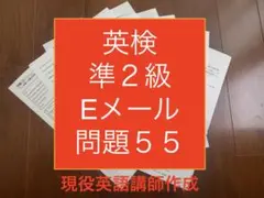 英検準２級面接対策プリント例文128