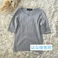 【クードシャンス】グレー 半袖ニット ラメ入り　カジュアル　通勤　34（S）