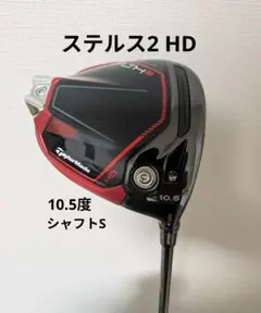 2025年最新】ステルス ドライバー ヘッドのみの人気アイテム