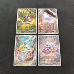 ポケカ AR 4種まとめ売り チゴラス ユキハミ ペラップ ボチ