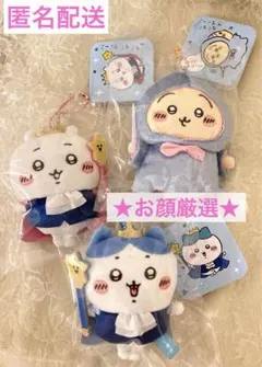 ちいかわ　バースディ　バ〜スディッ… マスコット　ハチワレ　うさぎ　新品未開封品