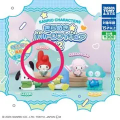 きらめき☆バルーンフィギュア2 マイメロディ No.3