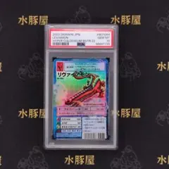 2026年最新】デジモンカード psa10の人気アイテム - メルカリ