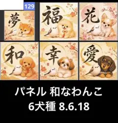 オーダーページ パネル Foodパラダイス わんこ達 8.6.19 - メルカリ