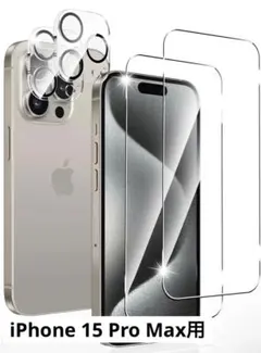 iPhone 15 Pro Max ガラスフィルム【4枚セット】
