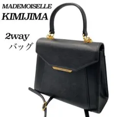 【KIMIJIMA ／キミジマ】2way フォーマルバッグ　冠婚葬祭　黒 817