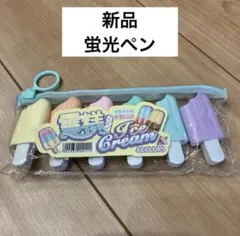 新品　文房具　蛍光ペン　マーカーペン　カラーペン　アイス　可愛い　まとめ売りのサムネイル