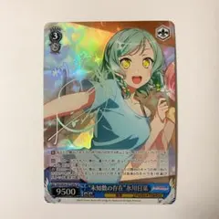 ヴァイス バンドリ SSP 日菜の願いごと 氷川日菜 サイン 日菜の願いごと 氷川日菜 SSP ヴァイスシュヴァルツ “日菜の願いごと