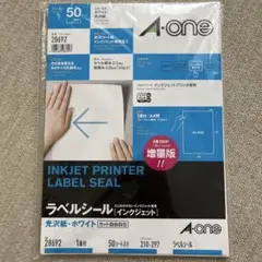 A-one ラベルシール 28692 A4 1面 25シートのサムネイル