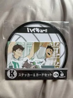 ハイキュー!! 青葉城西ステッカー＆カードセット