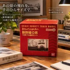 ゆ*店様 Bトレインショーティー 踊り子185系 8両セット バンダイ