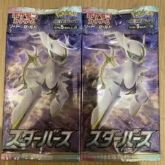 2026年最新】ポケモンカード スターバース 未開封の人気アイテム