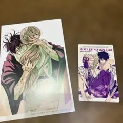 2026年最新】ホタルの嫁入り特典の人気アイテム - メルカリ