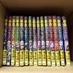2026年最新】ベルセルク全巻の人気アイテム - メルカリ