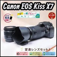 2026年最新】キャノン eos kiss x7 望遠レンズの人気アイテム - メルカリ