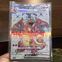 2025年最新】リザードンEXの人気アイテム - メルカリ