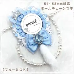 2173 痛ロゼット ねこ耳 ブルーミスト ×W