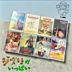 ジブリがいっぱいcollection Blu-ray 4作品セット＋おまけ】 - メルカリ