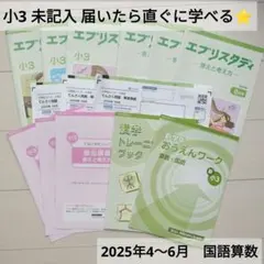 2026年最新】z会エブリスタディ 4年の人気アイテム - メルカリ