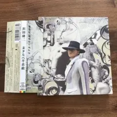 来タルベキ素敵　沢田研二 Amazon.co.jp: 来タルベキ素敵 [DVD] : 沢田研二: DVD