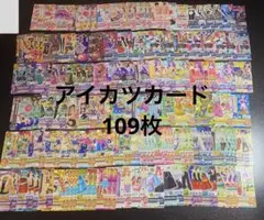 アイカツカード まとめ売り