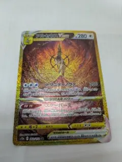 アルセウスVSTAR【UR】{262/172} [S12a]