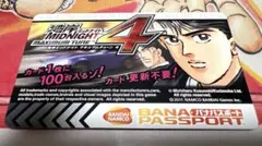 【美品未使用品】湾岸 ミッドナイト バナパスポート 限定 未発売品 未使用湾岸ミッドナイト 限定バナパスポートカード - メルカリ