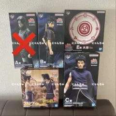 一番くじ NARUTO-ナルト- 疾風伝 心を写す赤き瞳