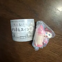 クレヨンしんちゃん おなまえスイング