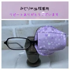 布アイパッチ　みどり〜ぬ様専用　弱視矯正　眼帯　子供用　カワイイ