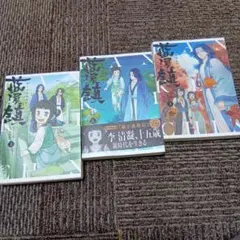 2026年最新】藍渓鎮の人気アイテム - メルカリ